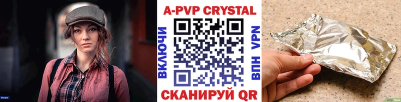 площадка наркотические препараты  закладка  Гуково  APVP кристаллы 