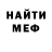 Метадон мёд +1)