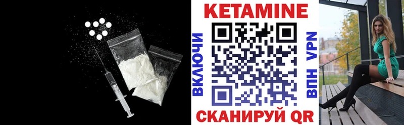 как найти   Гуково  Кетамин VHQ 