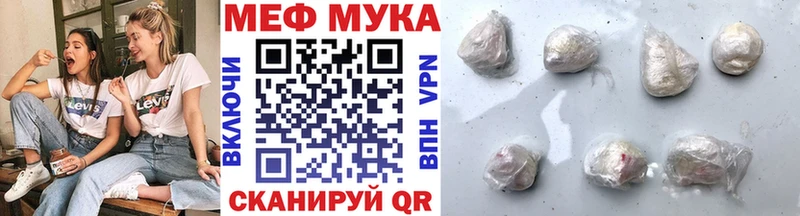 МЯУ-МЯУ мука  сколько стоит  Гуково 